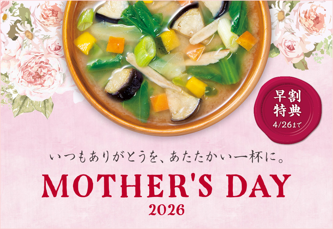 母の日ギフト 2026 早割