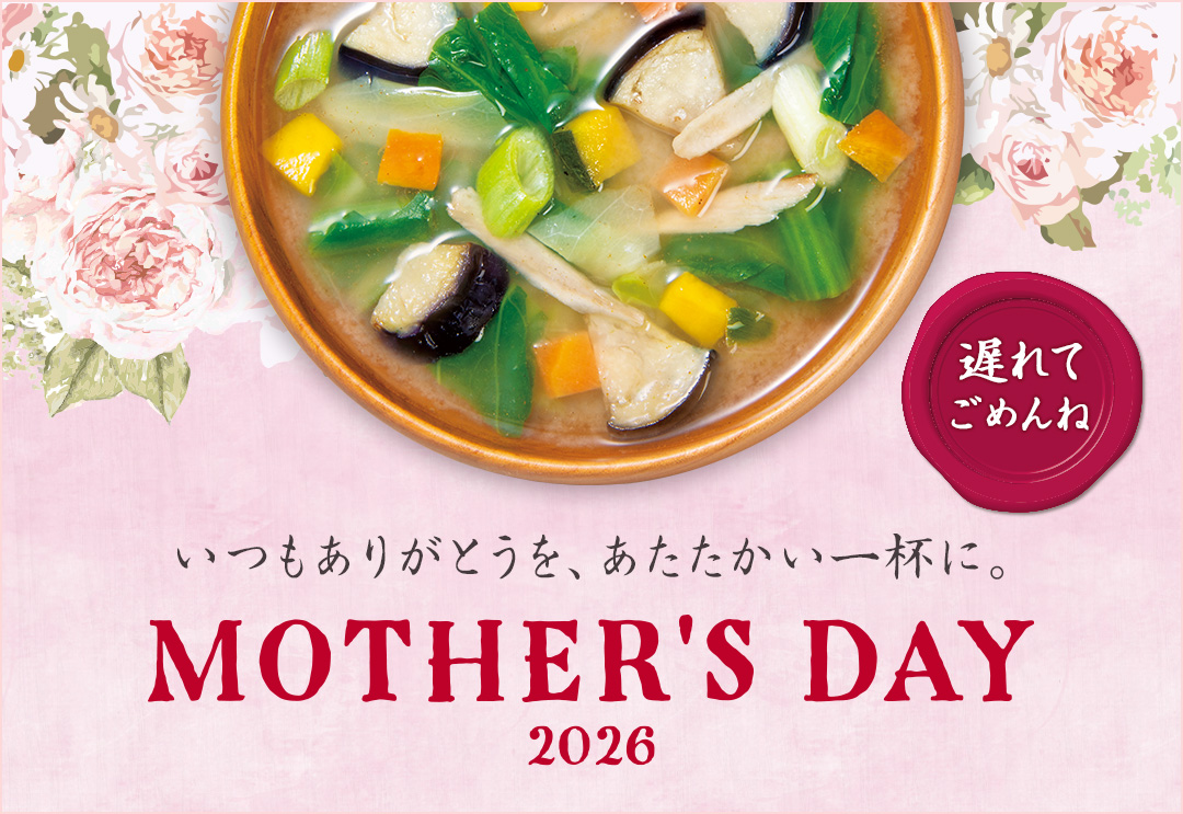 母の日ギフト 2026 