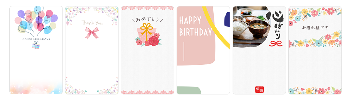 メッセージカード例