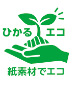 オーガニック商品でエコ