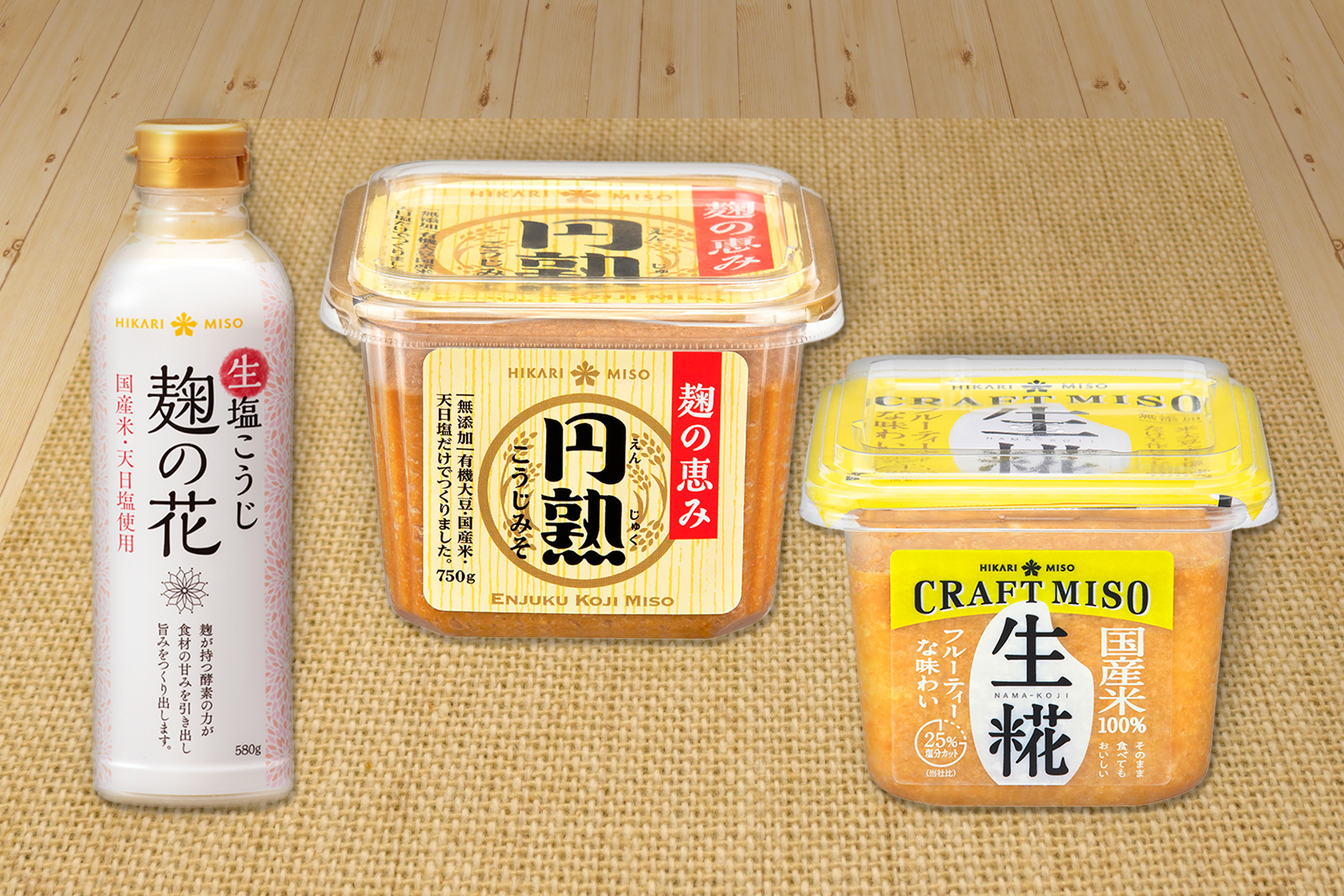 味噌メーカー自慢の味噌・麹調味料をお試し