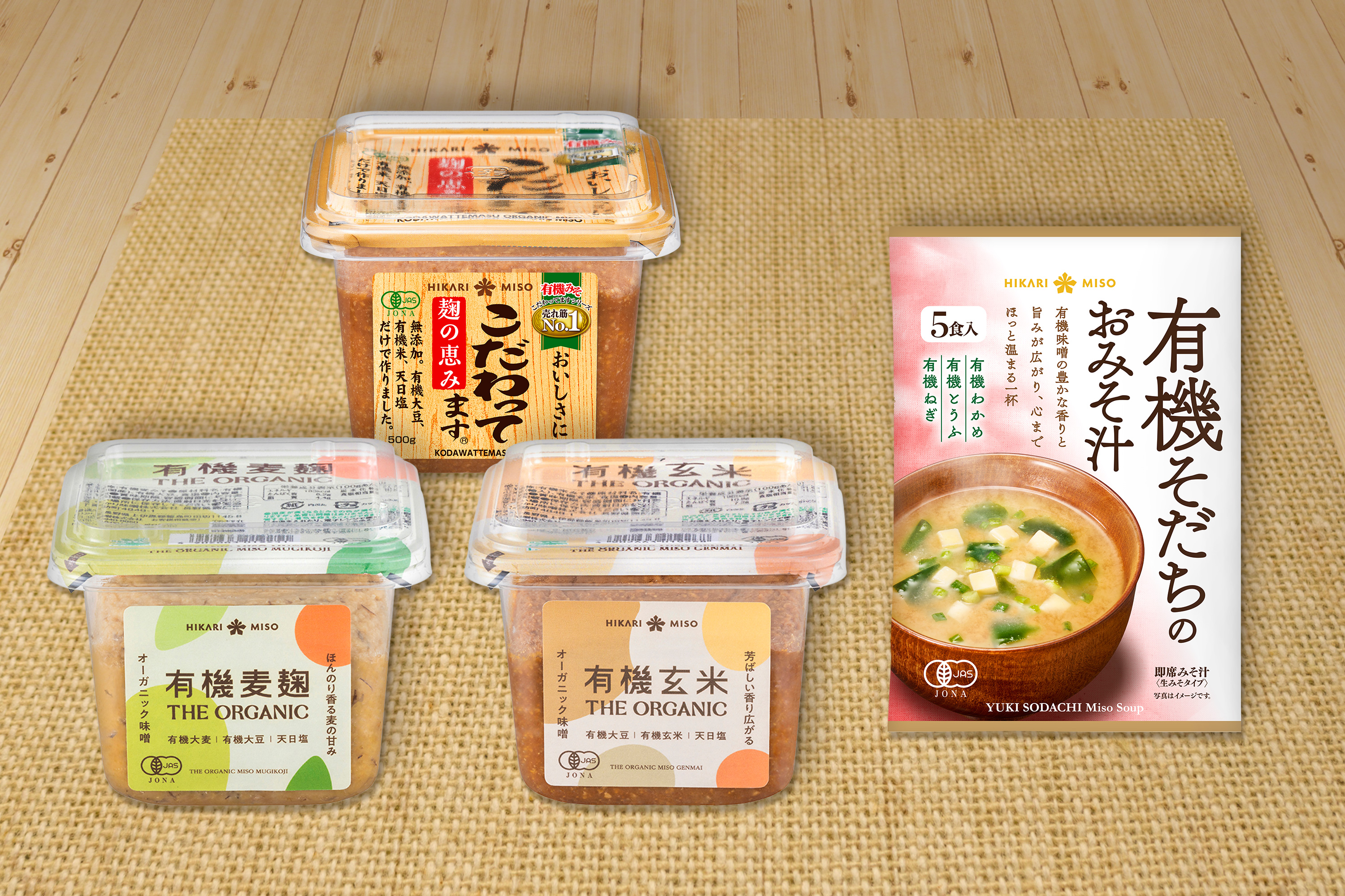 オーガニック味噌󠄀お試しセット