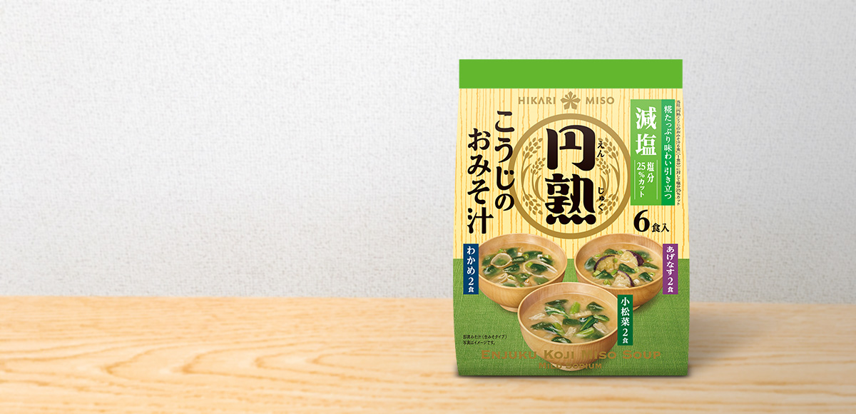 円熟こうじのおみそ汁減塩6食