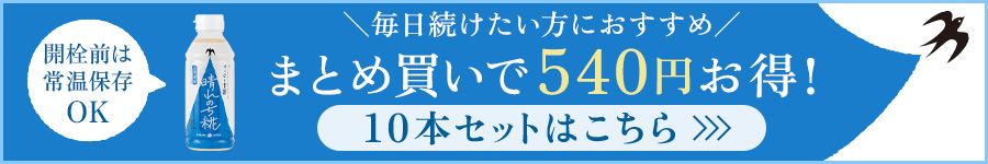 晴れのち糀10本セットはこちら