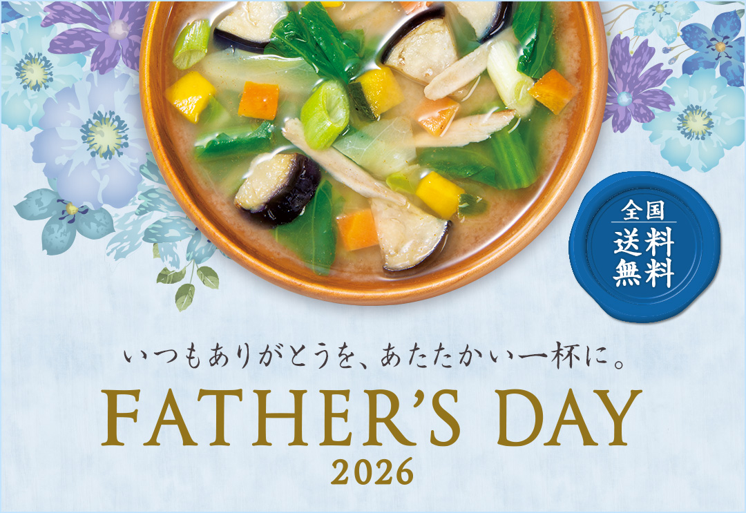 父の日ギフト 2026 早割