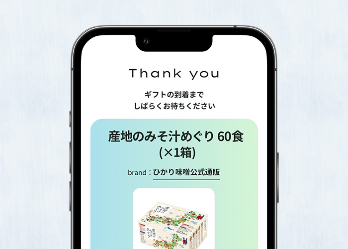 住所不要ですぐに贈れる“eギフト”もご利用いただけます