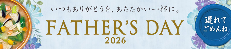 遅れてごめんね　いつもありがとうを、あたたかい一杯に。 MothersDay 2026