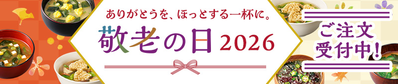 ギフト商品一覧ページ