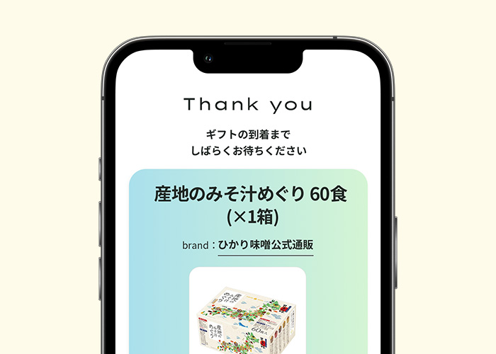 住所不要ですぐに贈れる“eギフト”もご利用いただけます