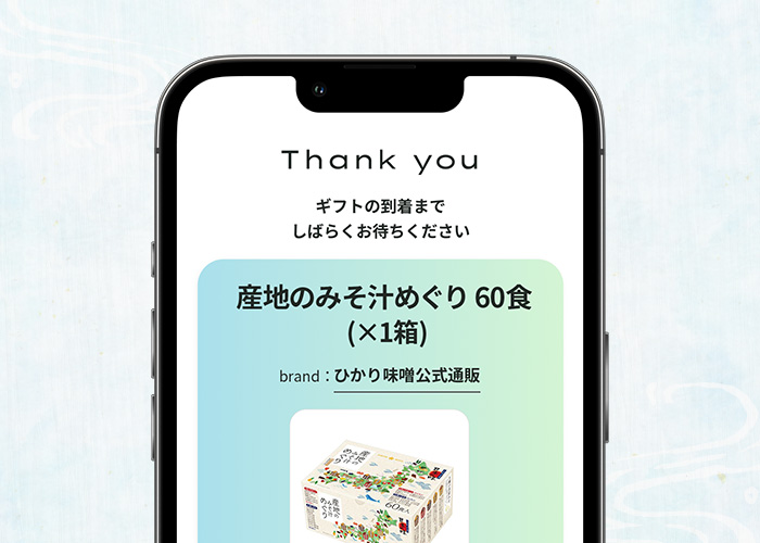 住所不要ですぐに贈れる“eギフト”もご利用いただけます
