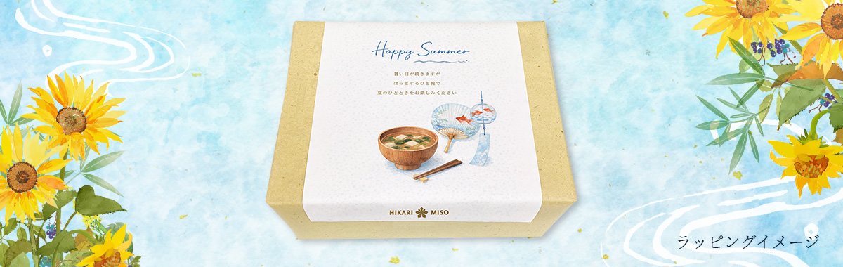 夏ギフト限定オリジナルイラストのし