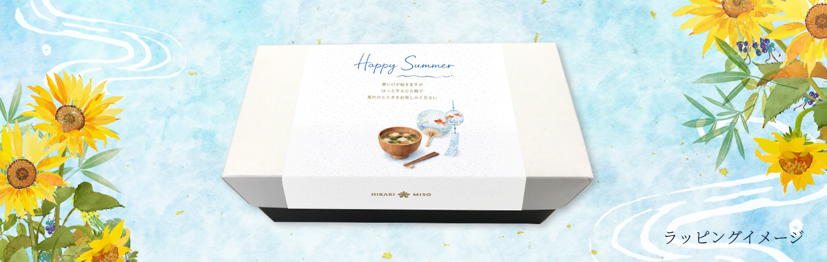 夏ギフト限定オリジナルイラストのし