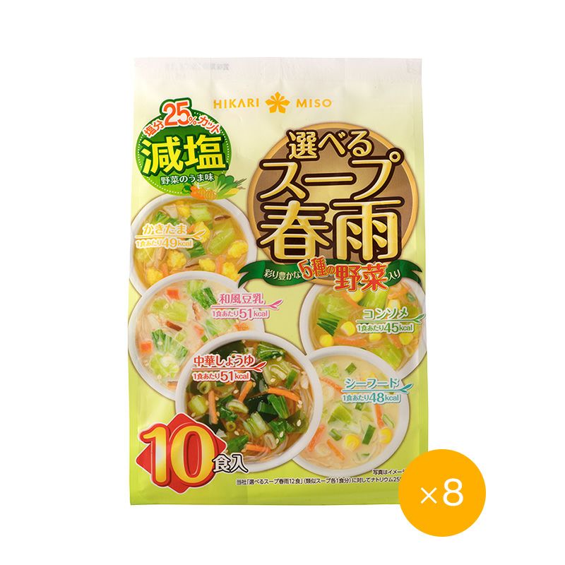 ひかり味噌 選べるスープ春雨 減塩 10食 (×8袋) | ひかり味噌󠄀公式通販