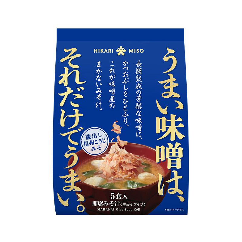 ひかり味噌 味噌屋のまかないみそ汁 蔵出し信州こうじみそ5食(×1袋