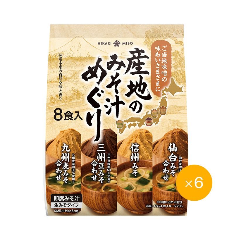 ひかり味噌 産地のみそ汁めぐり 60食 (×3箱) | ひかり味噌󠄀公式通販