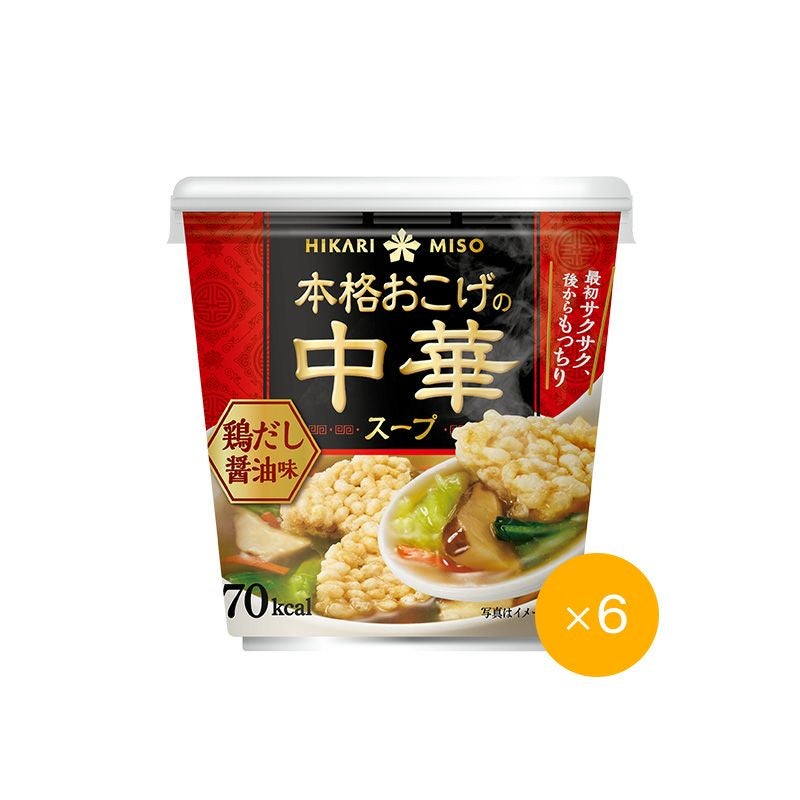 ひかり味噌 本格おこげの中華スープ 鶏だし醤油味 （×6カップ