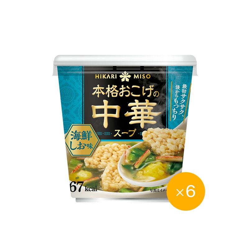 ひかり味噌 本格おこげの中華スープ 鶏だし醤油味 （×6カップ