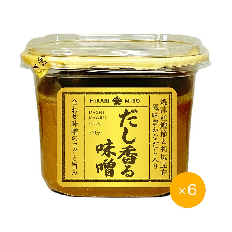 ひかり味噌 だし香る味噌 750g （×6個） | ひかり味噌󠄀公式通販