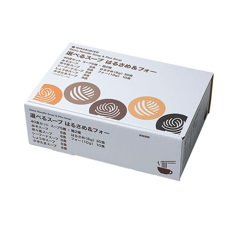 ひかり味噌 選べるスープ はるさめ＆フォー 40食 (×1箱) | ひかり味噌