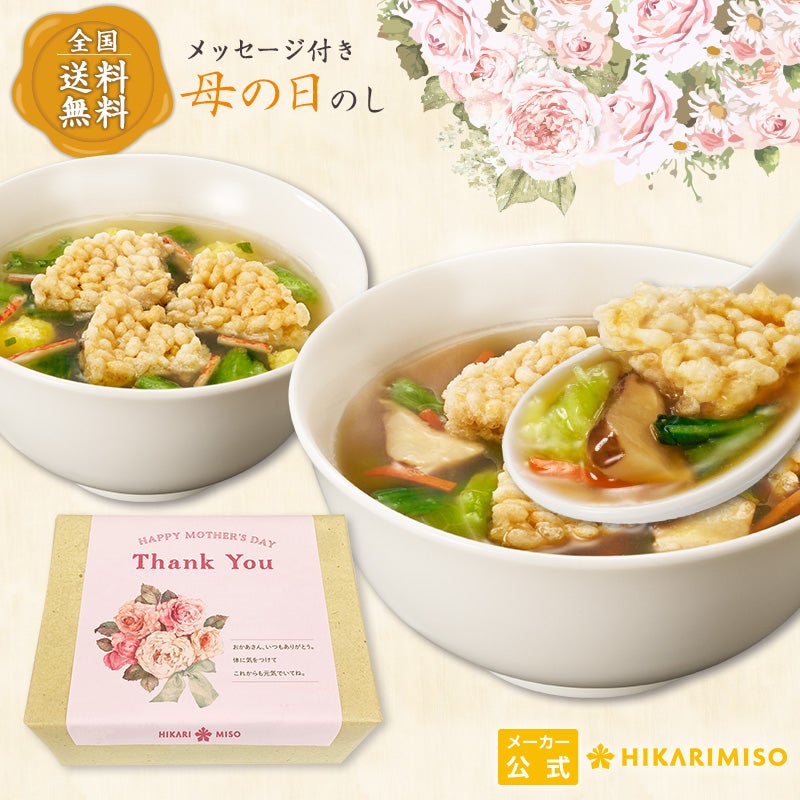 seiwa73。 ① 4箱40本 スープ | ひかり味噌󠄀公式通販