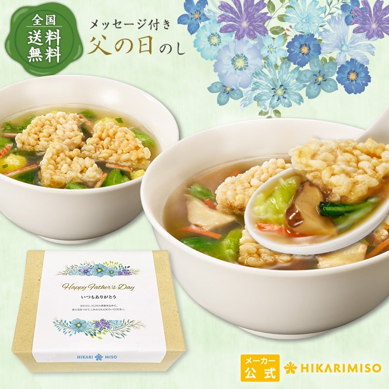 スープ | ひかり味噌󠄀公式通販